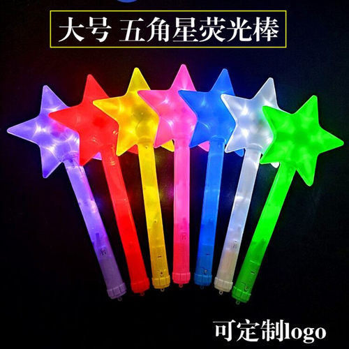 五角星荧光棒荧光棒活动应援棒