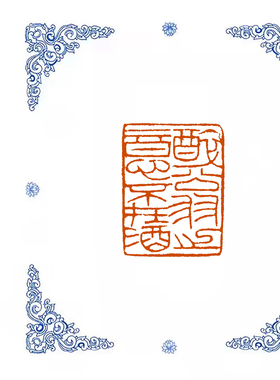 【醉翁之意不在酒】0984手工篆刻成品闲章书画藏书姓名引首压脚印