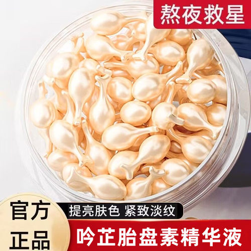 【熬夜救星】富勒烯精华液抗皱