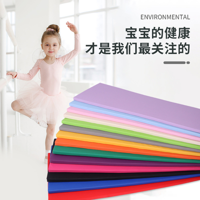 儿童舞蹈垫子练功垫瑜伽垫加厚中国舞仰卧起坐运动防滑健身体操垫