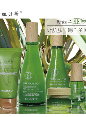 蕾丝贝蒂亚麻籽护肤套装氨基酸洗面奶爽肤水乳液精华面霜厂家直发