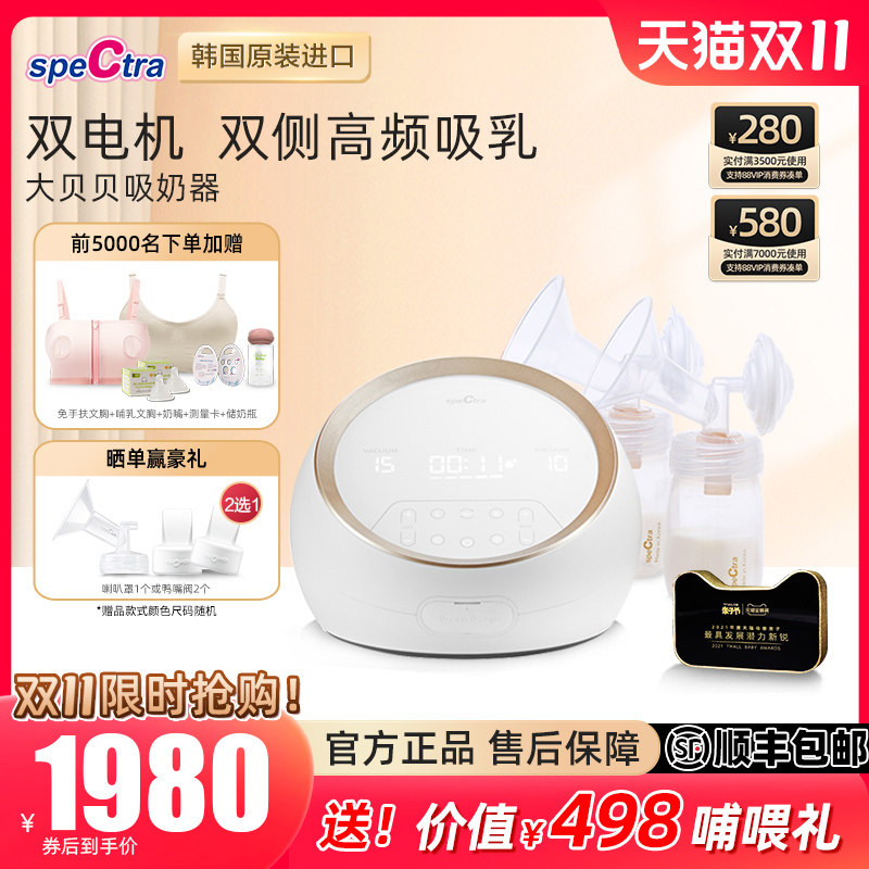 贝瑞克spectra大贝贝吸奶器 双电机双边电动智能吸乳产后吸力大DS高性价比高么？