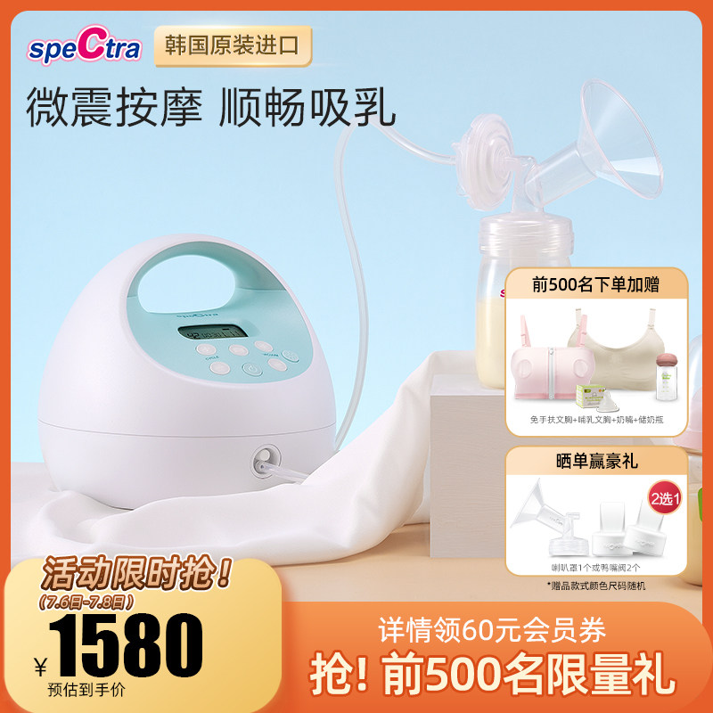 spectra贝瑞克吸奶器电动吸乳器 韩国孕产后按摩哺乳自动集奶器S1