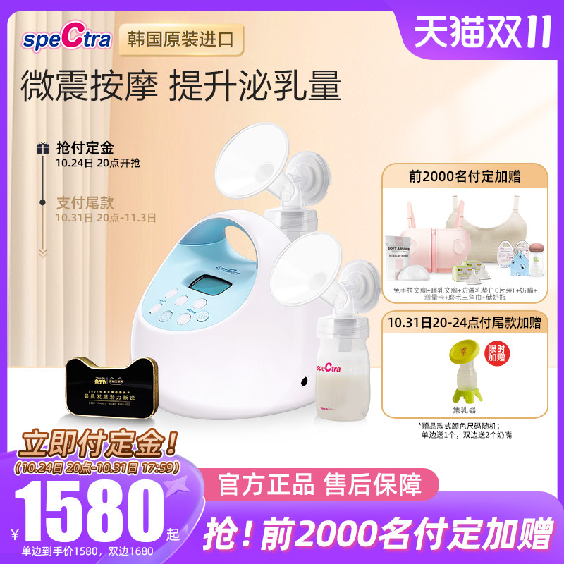 【预售】贝瑞克spectra电动吸奶器智能双边按摩吸乳器S1单/双侧怎么看?