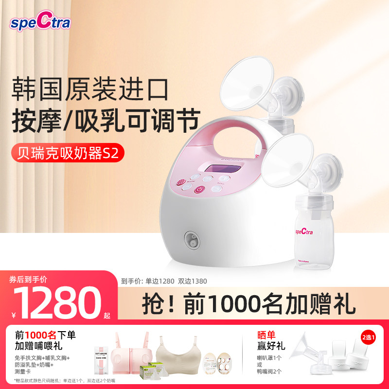 speCtra����˵綯������ ����������Ʒ��˫��������������S2���� 1280Ԫ