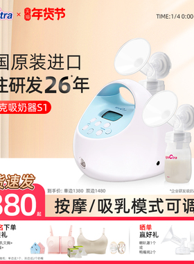SpeCtra贝瑞克电动吸奶器s1进口单智能双边按摩吸乳器  韩国原装