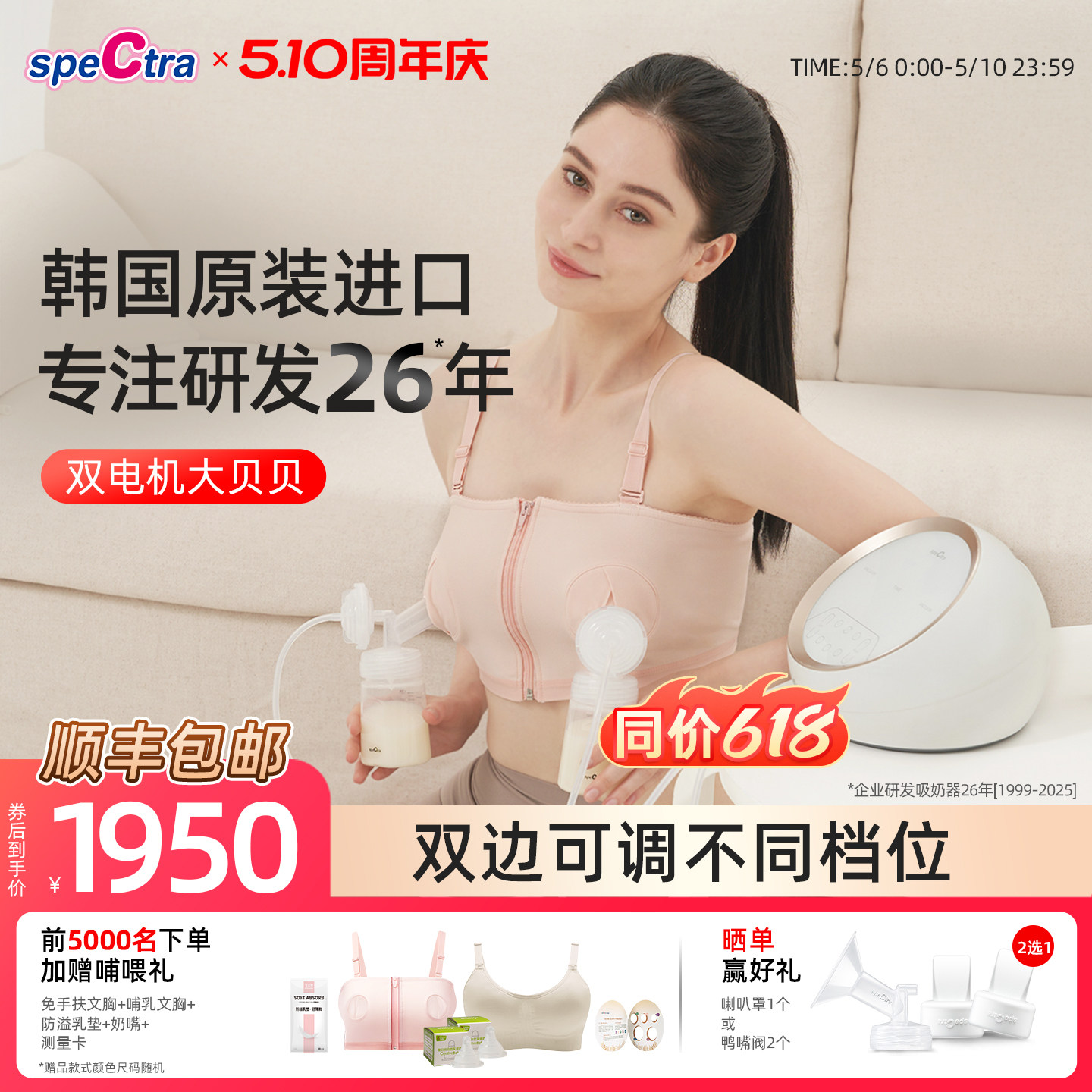 spectra贝瑞克双电机大贝贝吸奶器电动双边智能吸乳器DS韩国原装