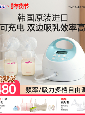 SpeCtra贝瑞克双边电动吸奶器 微震按摩产后挤吸乳器可充电背奶S1
