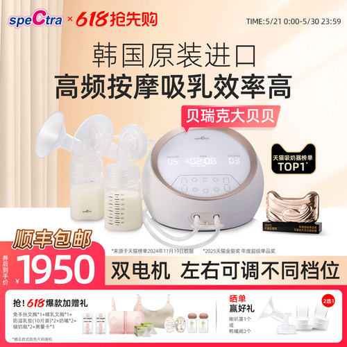 贝瑞克大贝贝吸奶器双电机大吸力