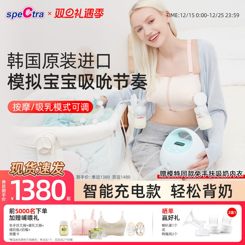 韩国原装贝瑞克电动吸奶器S1