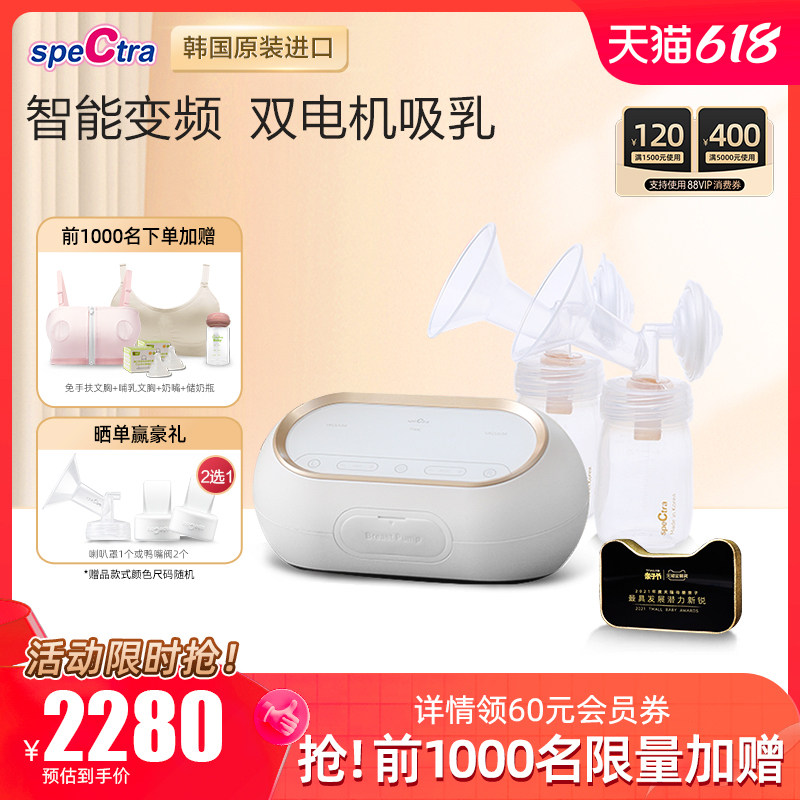 spectra贝瑞克双边电动吸奶器 双电机小贝贝智能变频便携吸集乳器