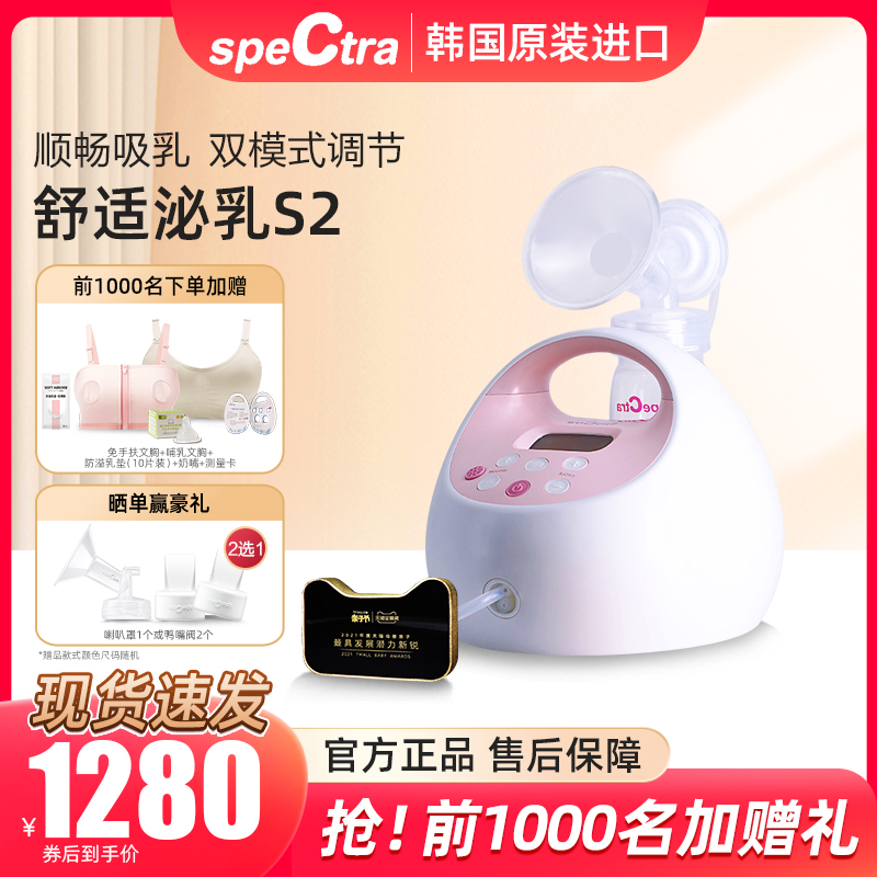 貝瑞克電動吸奶器雙模式順暢吸乳