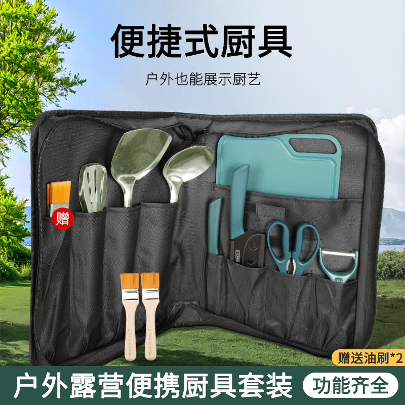 户外刀具套装随身便携式厨房切菜刀菜板露营野餐自驾游专用收纳包