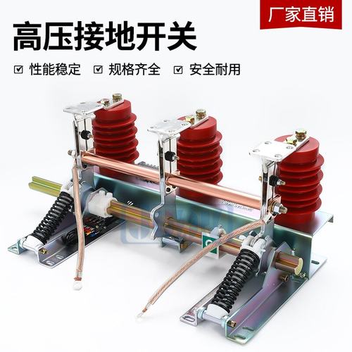 JN15-10KV高压接地开关