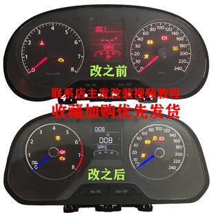大众新捷达桑塔纳polo黑底白字 昕锐晶锐昕动仪表红屏改白屏 蓝针