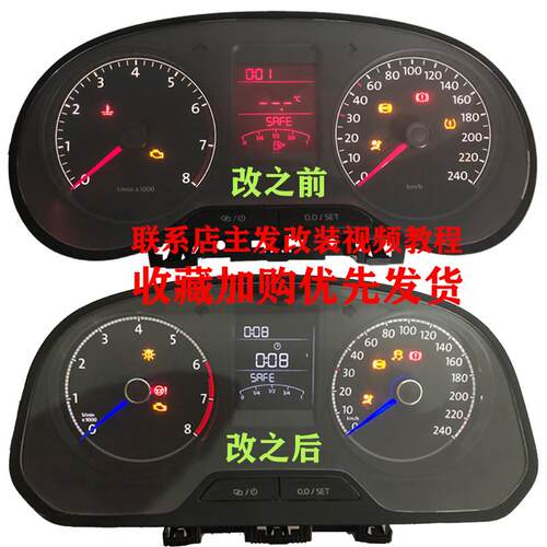 新捷达白字晶锐昕动红屏蓝针仪表
