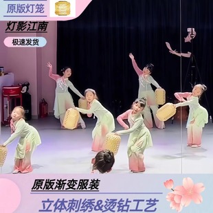 儿童古典舞灯影江南舞蹈演出服中国风淡妆浓抹总相宜服装灯笼道具