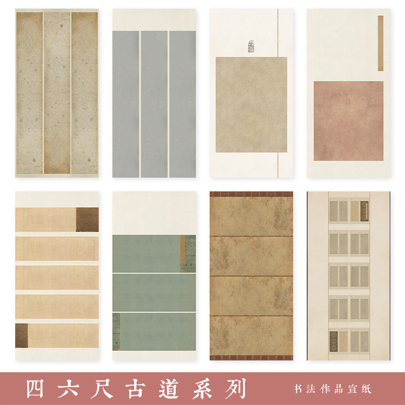 书法设计参赛专用展览佳配