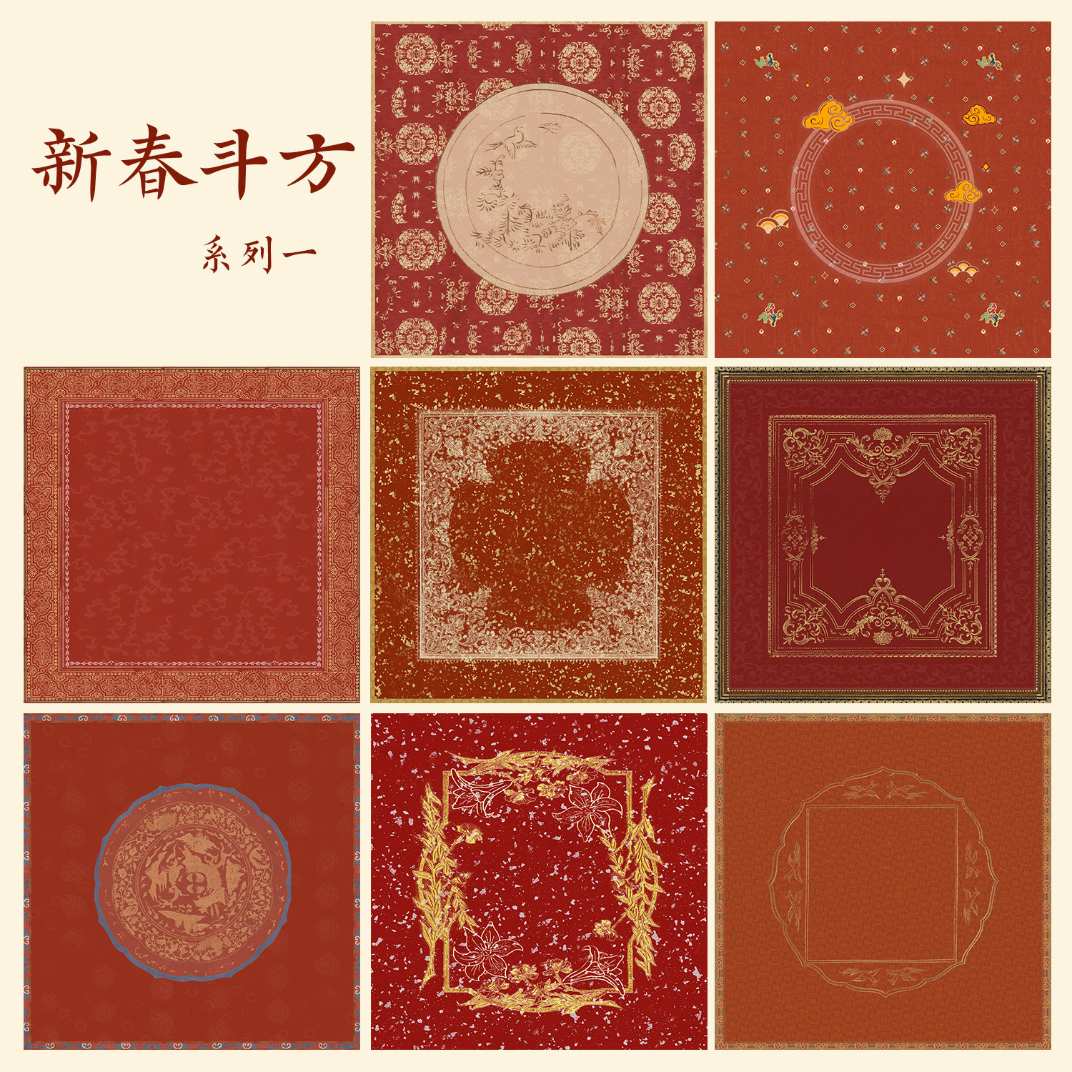 粲然福纸斗方系列一新春对联宣纸福字纸红纸春联绢布万年红加厚纸