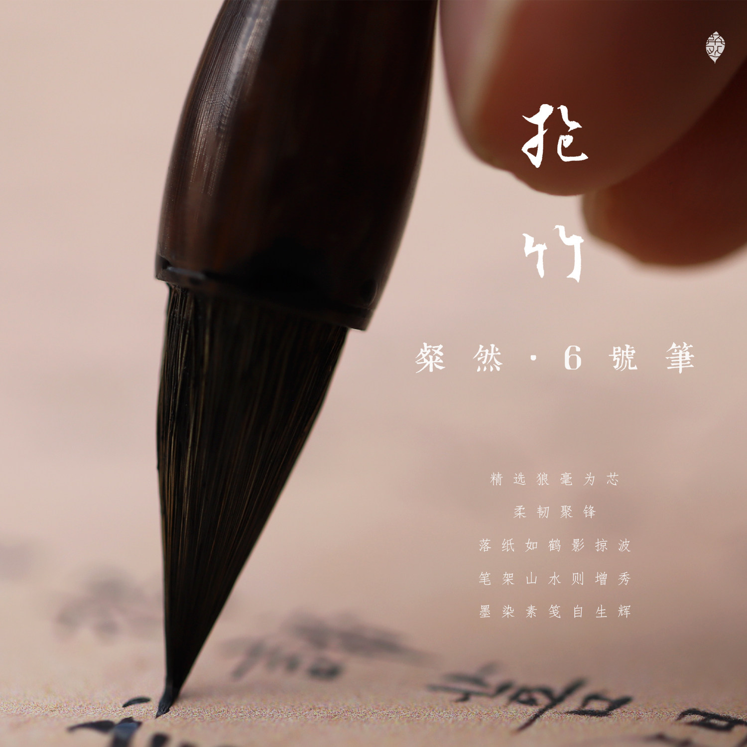 抱竹6号纯狼毫毛笔小楷毛笔