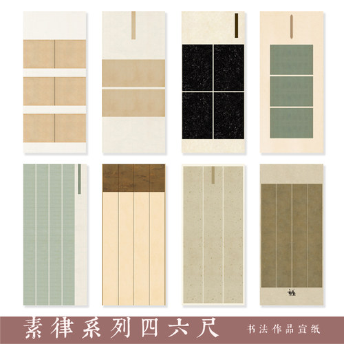 国展专用宣纸免费打格书作精品