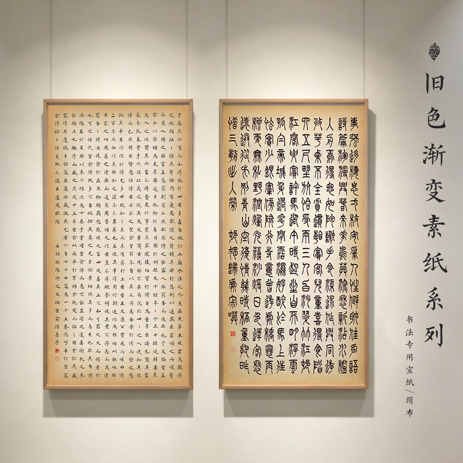 旧色渐变素纸系列国展书法宣纸