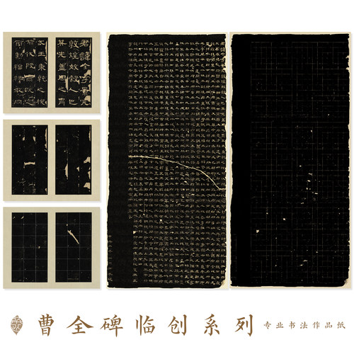 曹全隶书黑色原碑仿古碑拓片