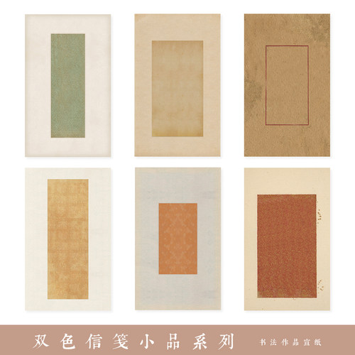 仿古笺纸艺术微喷细腻绢布