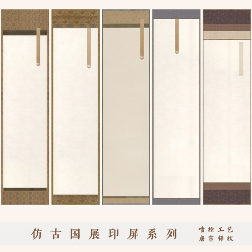 粲然文房国展印屏微喷四尺对开纸