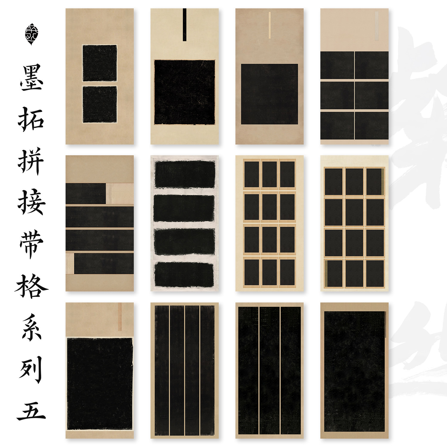 黑底四尺六尺国展微喷书法作品纸