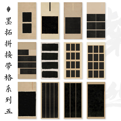 黑底四尺六尺国展微喷书法作品纸