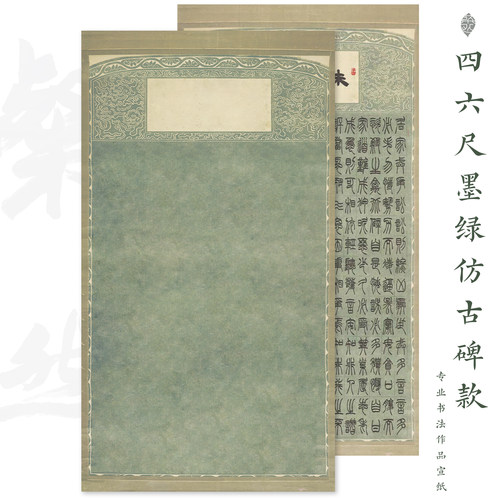 六尺仿古半熟宣纸书法练字复古