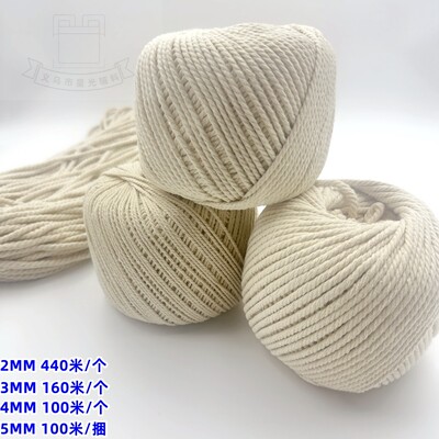性价比高2-5MM粗本白绳球粽子绳