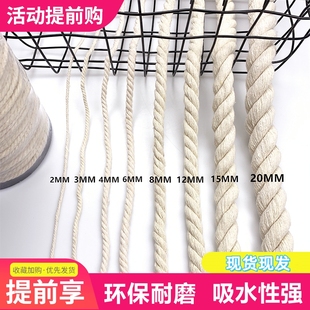 纯棉Diy手工编织挂毯绳棉绳环保唾沫取样绳捆绑绳装饰绳环创棉绳
