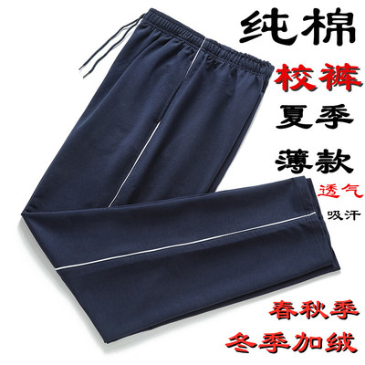 校服裤子保暖透气深蓝色宽松学生