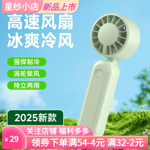 新款手持迷你口袋风扇折叠桌面持久续航便携usb女生户外风扇