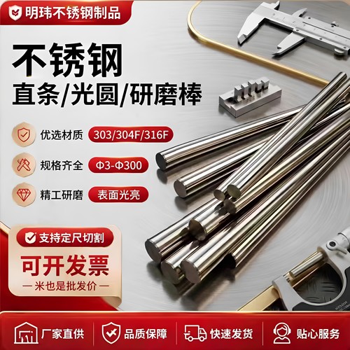 不锈钢易车削走心机研磨抛光棒