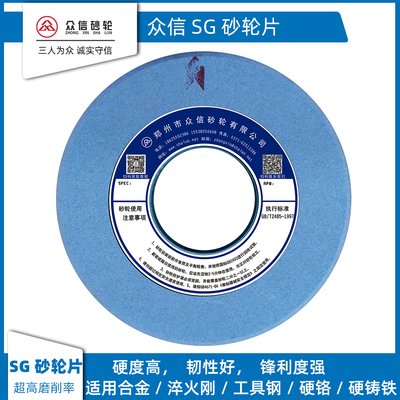 众信磨硬料砂轮3SG350*40*127