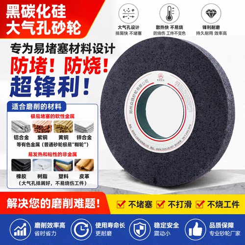磨橡胶铝铜轧辊专用砂轮黑碳化硅