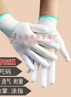 防静电涂指无尘涤棉白手套包邮