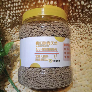 檬寵自制全階段兔糧荷蘭豬除臭抗球蟲全營(yíng)養(yǎng)飼料1公斤1桶兩桶 包郵