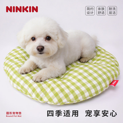 【NINKIN宠物圆垫】四季通用简约好清洗格子清新圆形猫窝睡垫狗垫