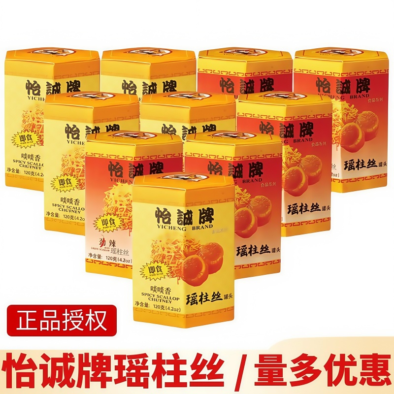 10瓶香港怡诚瑶柱丝扇贝柱干贝丝