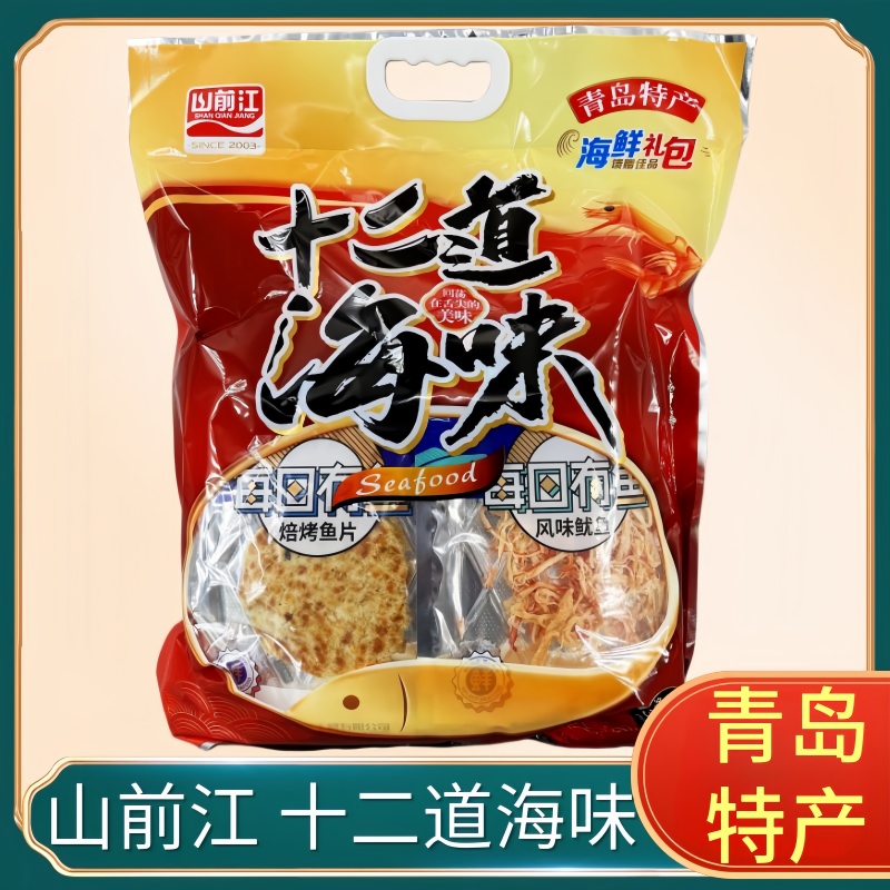 山前江青岛十二道海味大礼包十大特产小吃零食伴手礼干海鲜烤鱼片