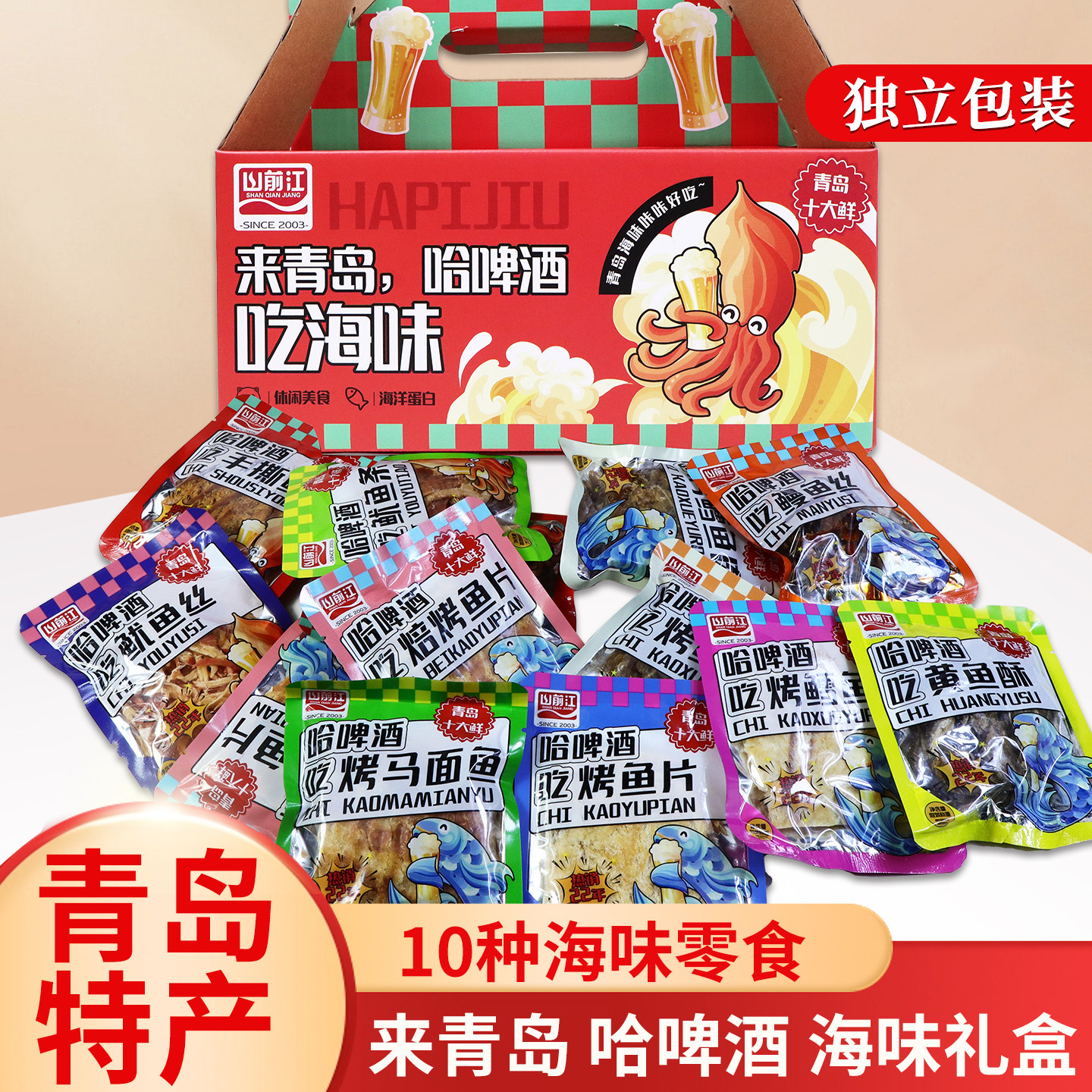 小袋干海鲜零食500g即食鱿鱼丝烤鱼片青岛特产山前江十大鲜送礼盒