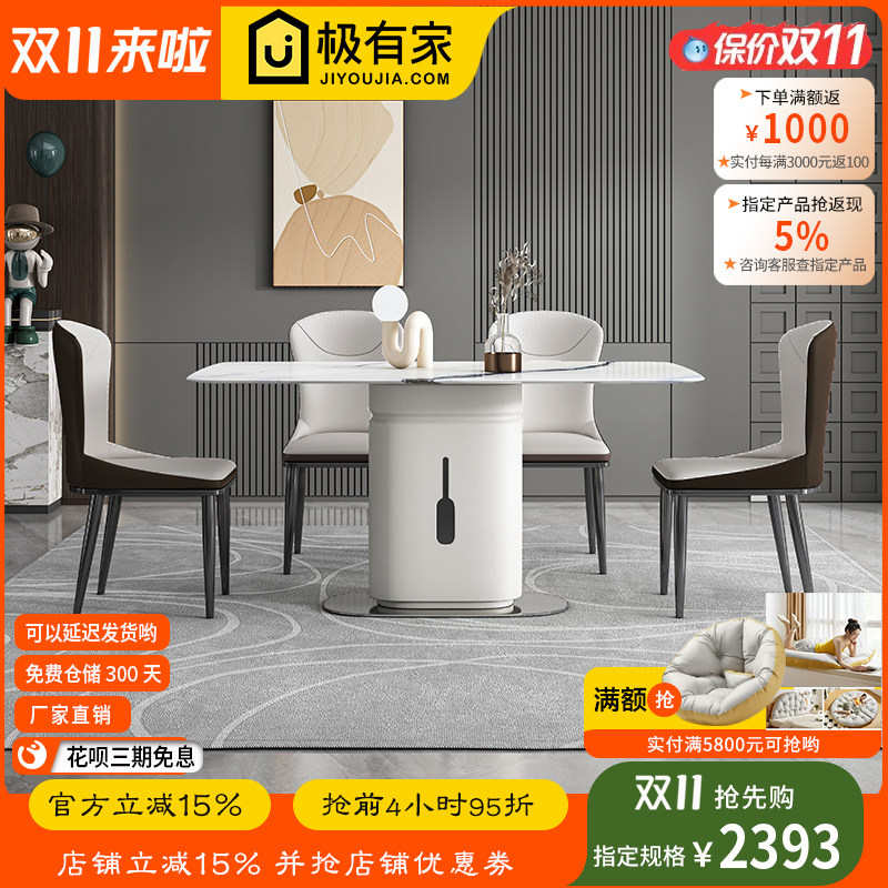 奶油风微晶石餐桌椅组合现代简约小户型餐厅网红长方形高端奢石桌高性价比高么？