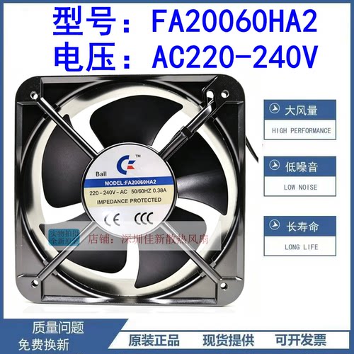 FA20060HA2220V散热风扇