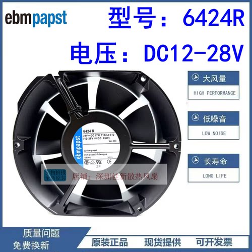 全新ebmpapst6424R散热风扇
