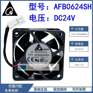 AFB0624SH 全新台达风机 6025 24V 0.21A 6CM变频器滚珠散热风扇