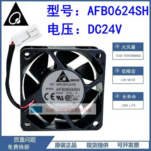 AFB0624SH全新台达24V散热风扇